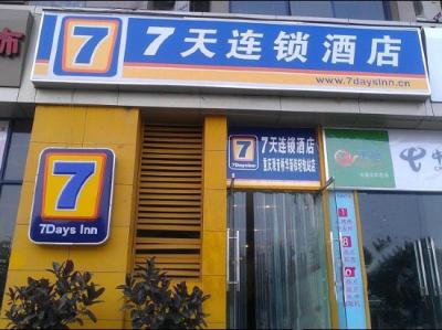 重慶七天酒店
